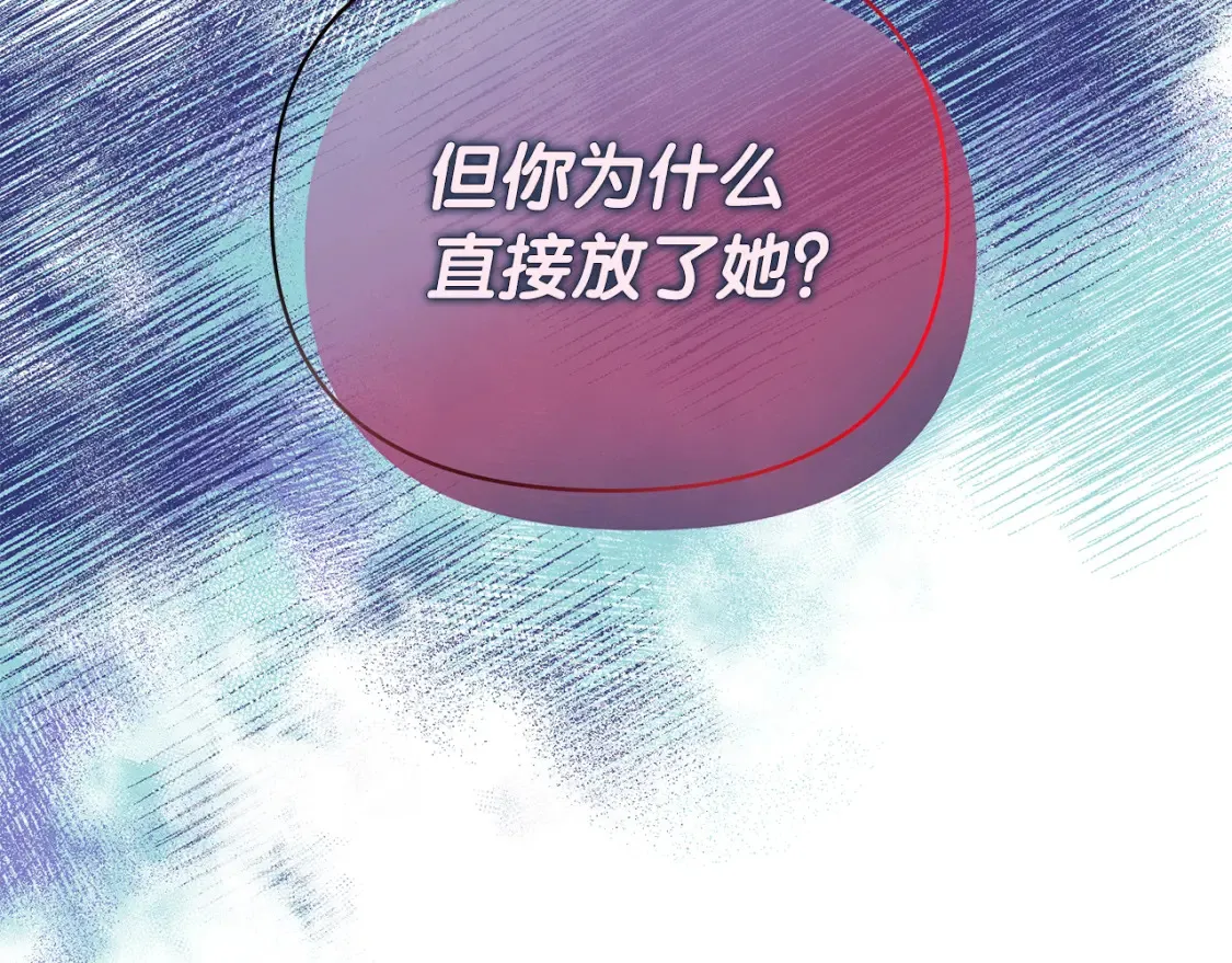 第59话 失势的女王 第103页