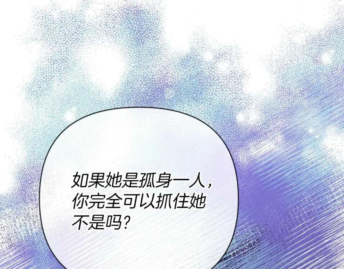 第59话 失势的女王 第106页