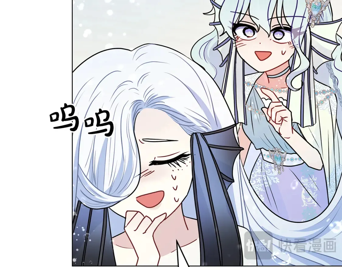 第59话 失势的女王 第172页