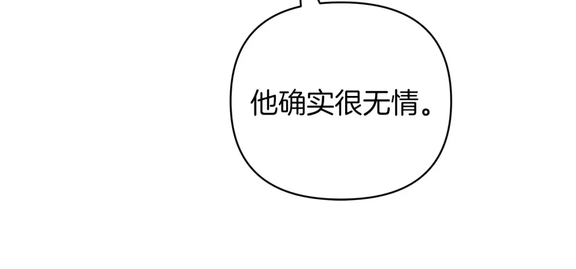第59话 失势的女王 第173页