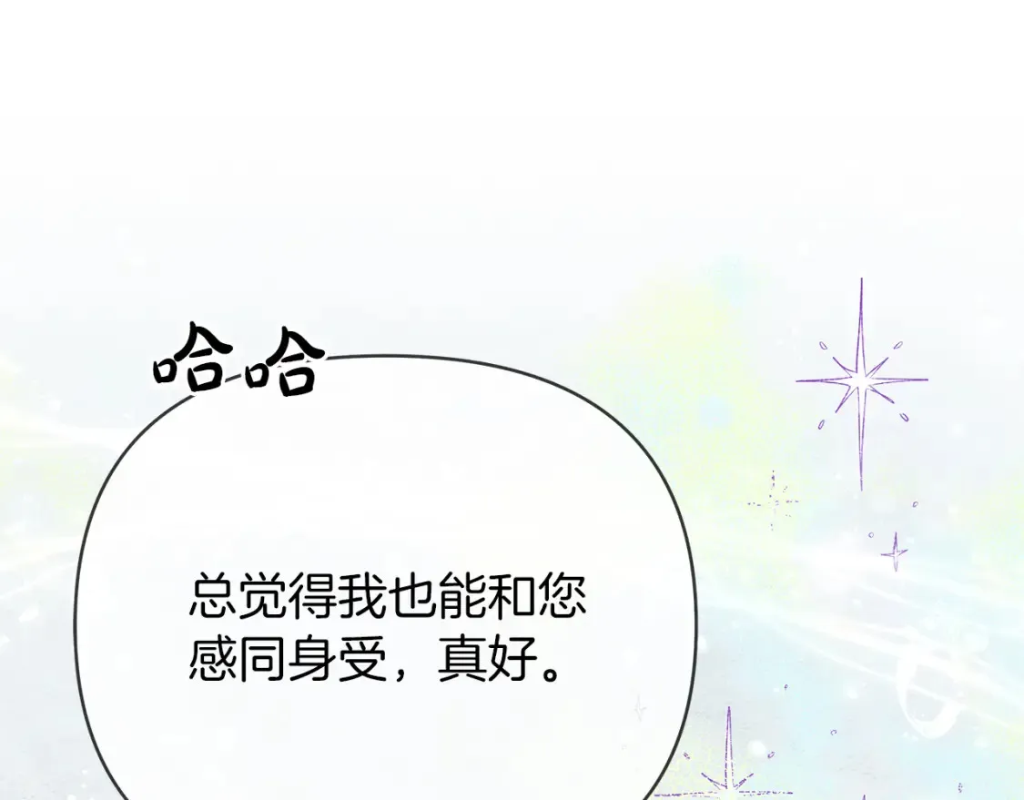 第59话 失势的女王 第174页
