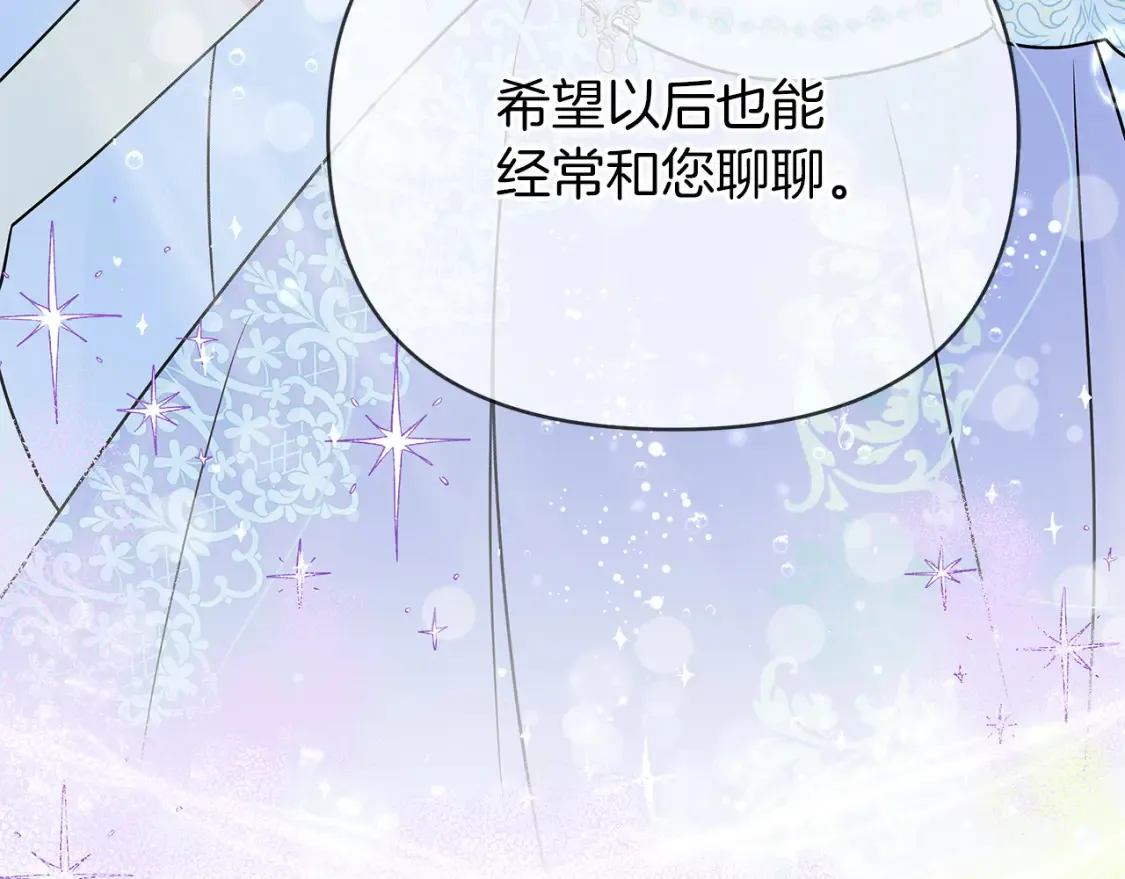 第59话 失势的女王 第177页
