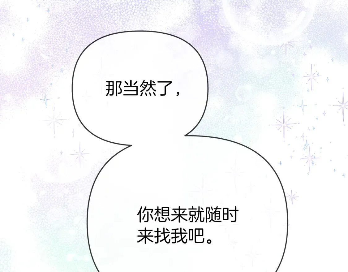 第59话 失势的女王 第181页