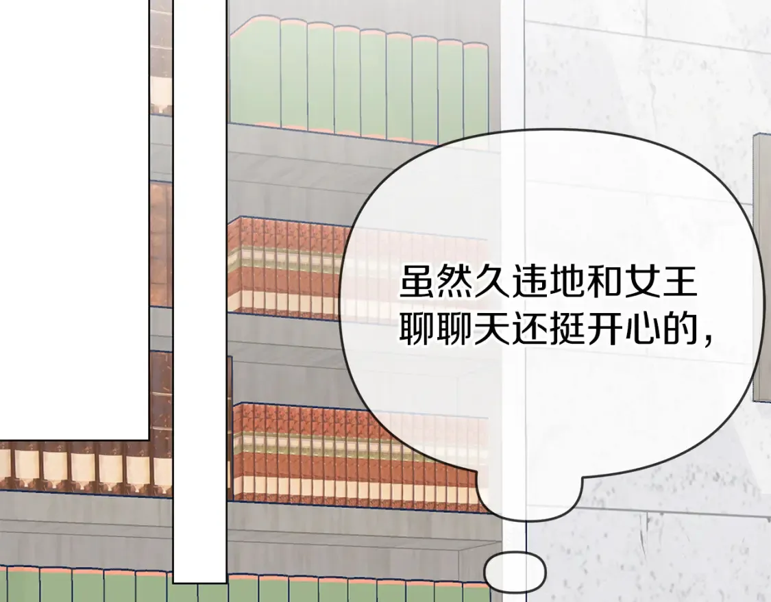第59话 失势的女王 第184页