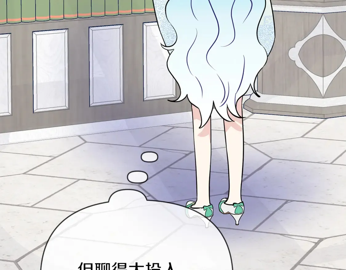第59话 失势的女王 第186页