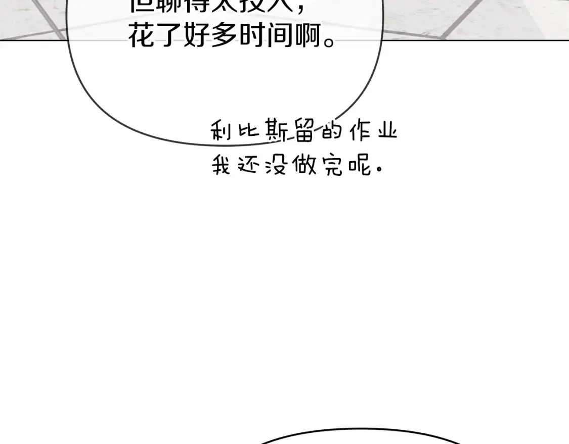 第59话 失势的女王 第187页