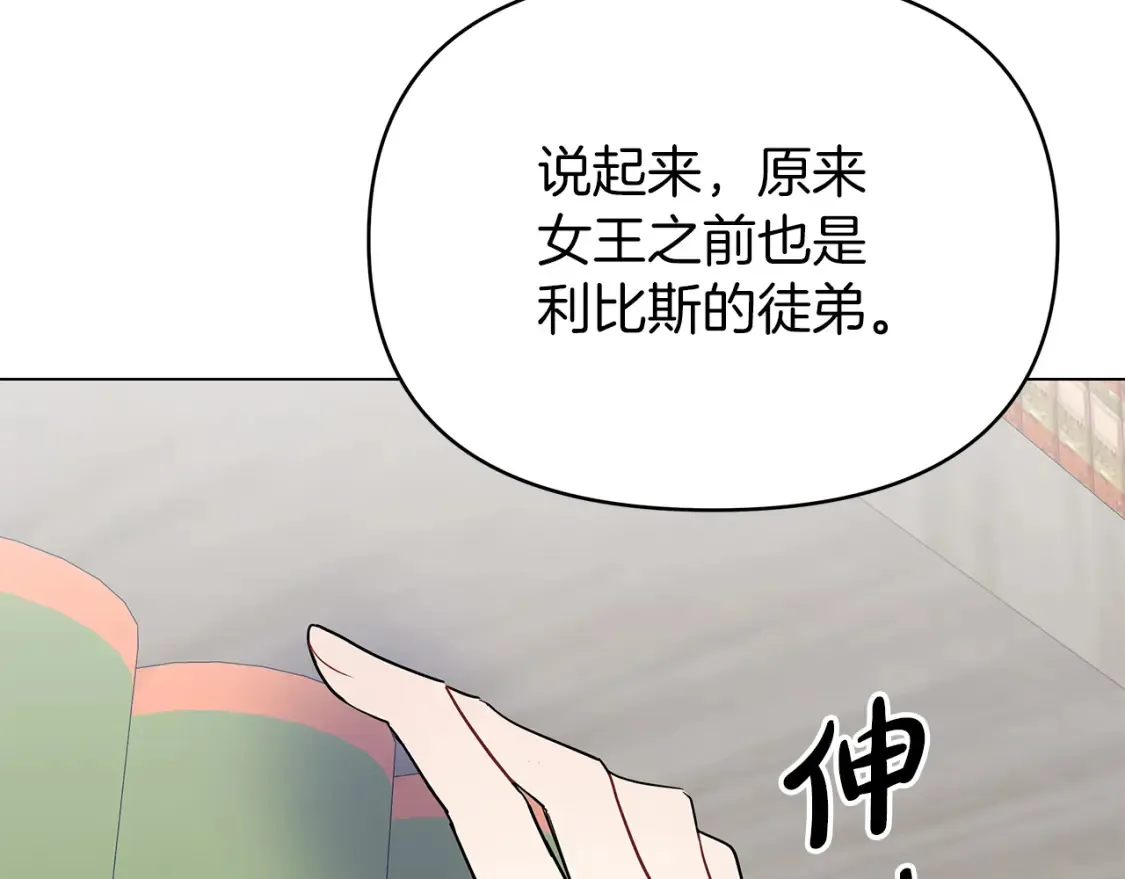 第59话 失势的女王 第188页