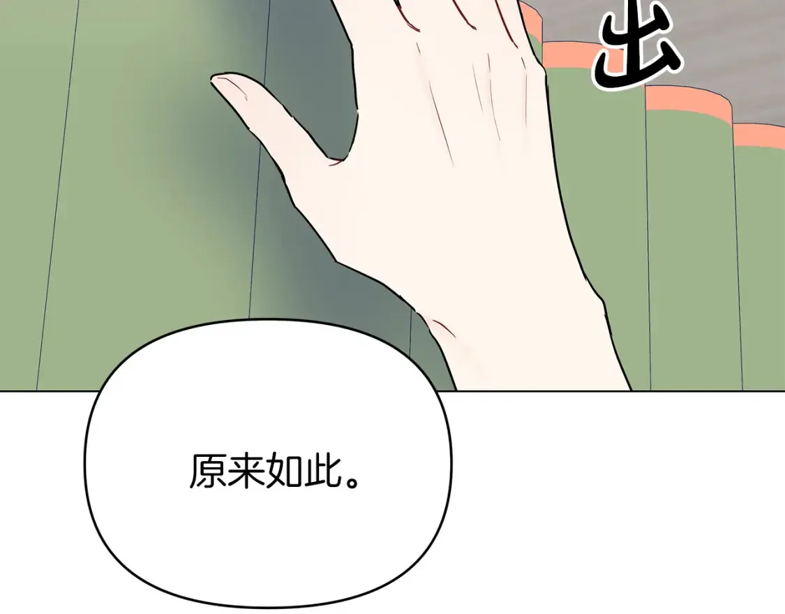第59话 失势的女王 第189页