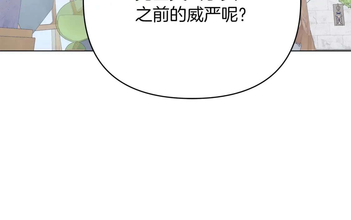 第59话 失势的女王 第214页