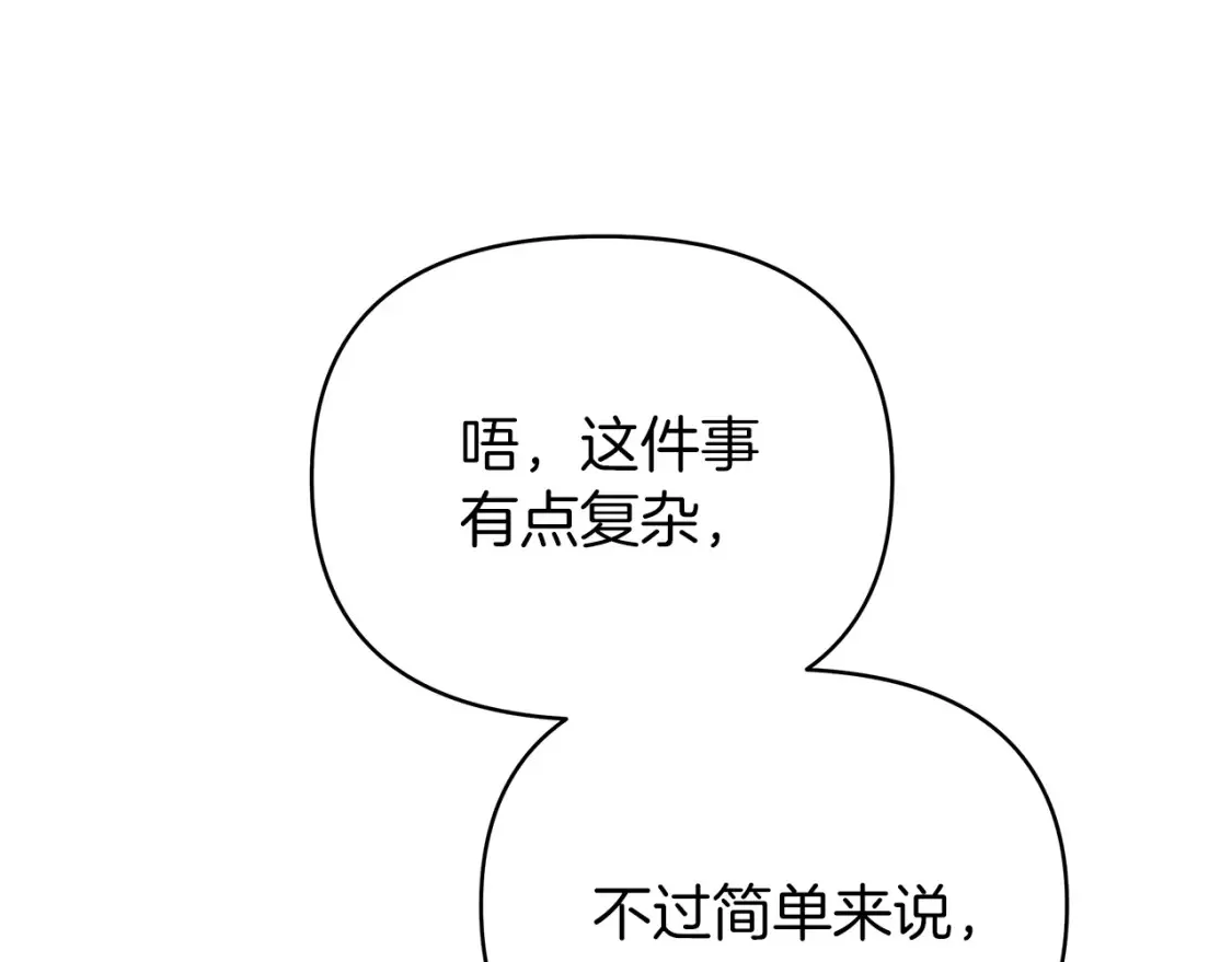第59话 失势的女王 第215页