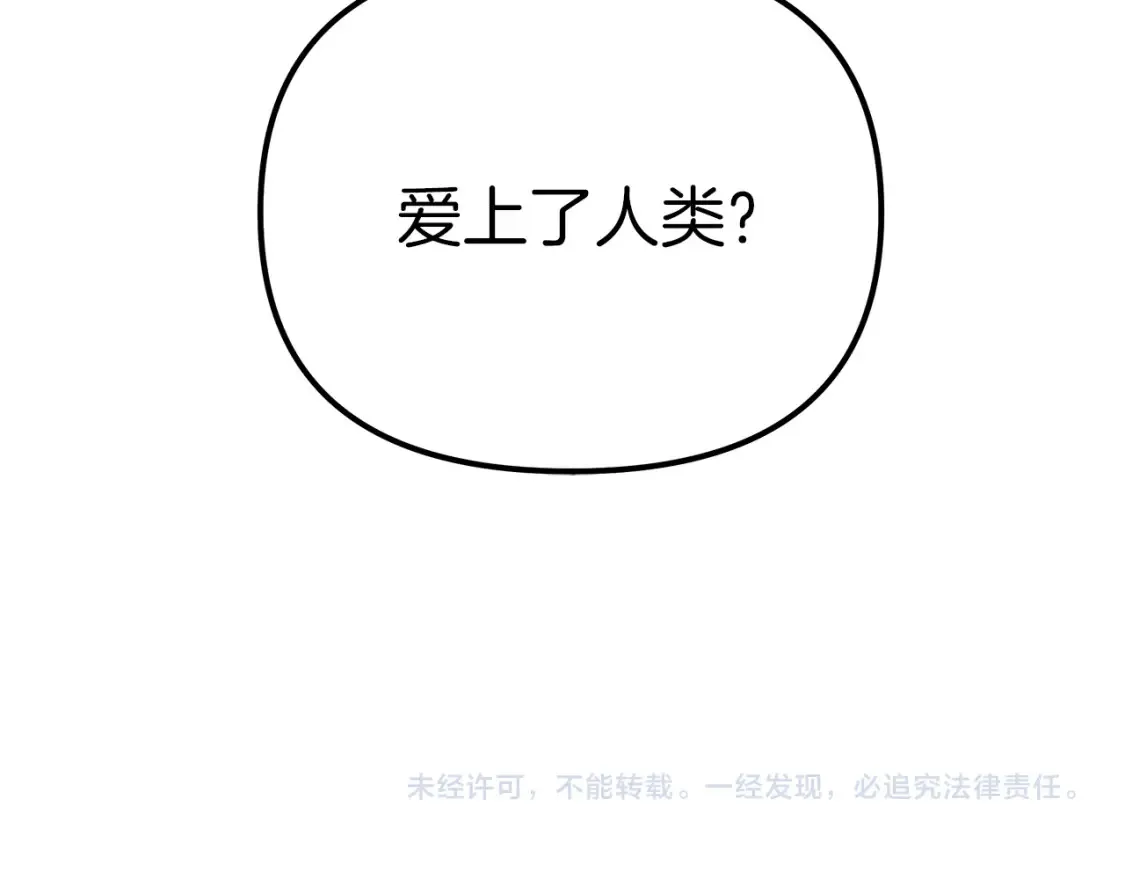 第59话 失势的女王 第221页