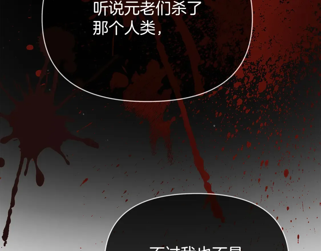 第60话 幕后黑手 第15页