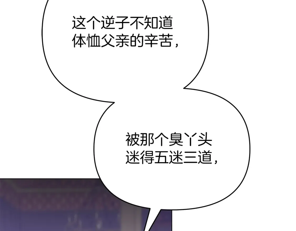 第60话 幕后黑手 第119页
