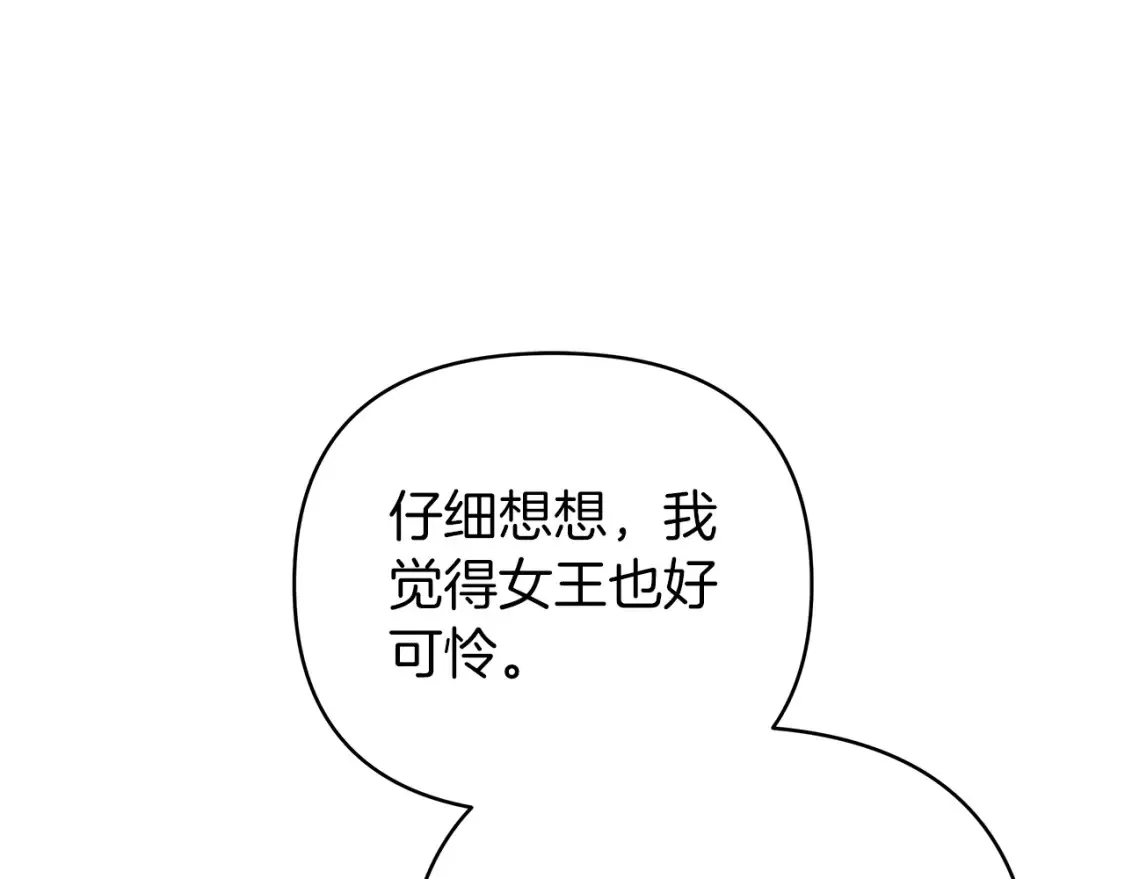 第60话 幕后黑手 第166页