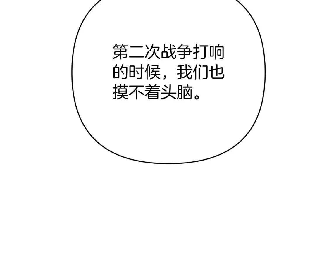 第60话 幕后黑手 第185页