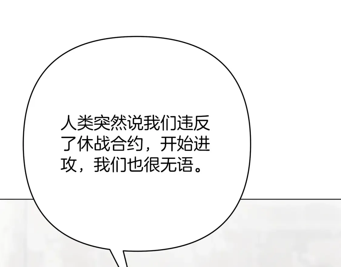 第60话 幕后黑手 第186页