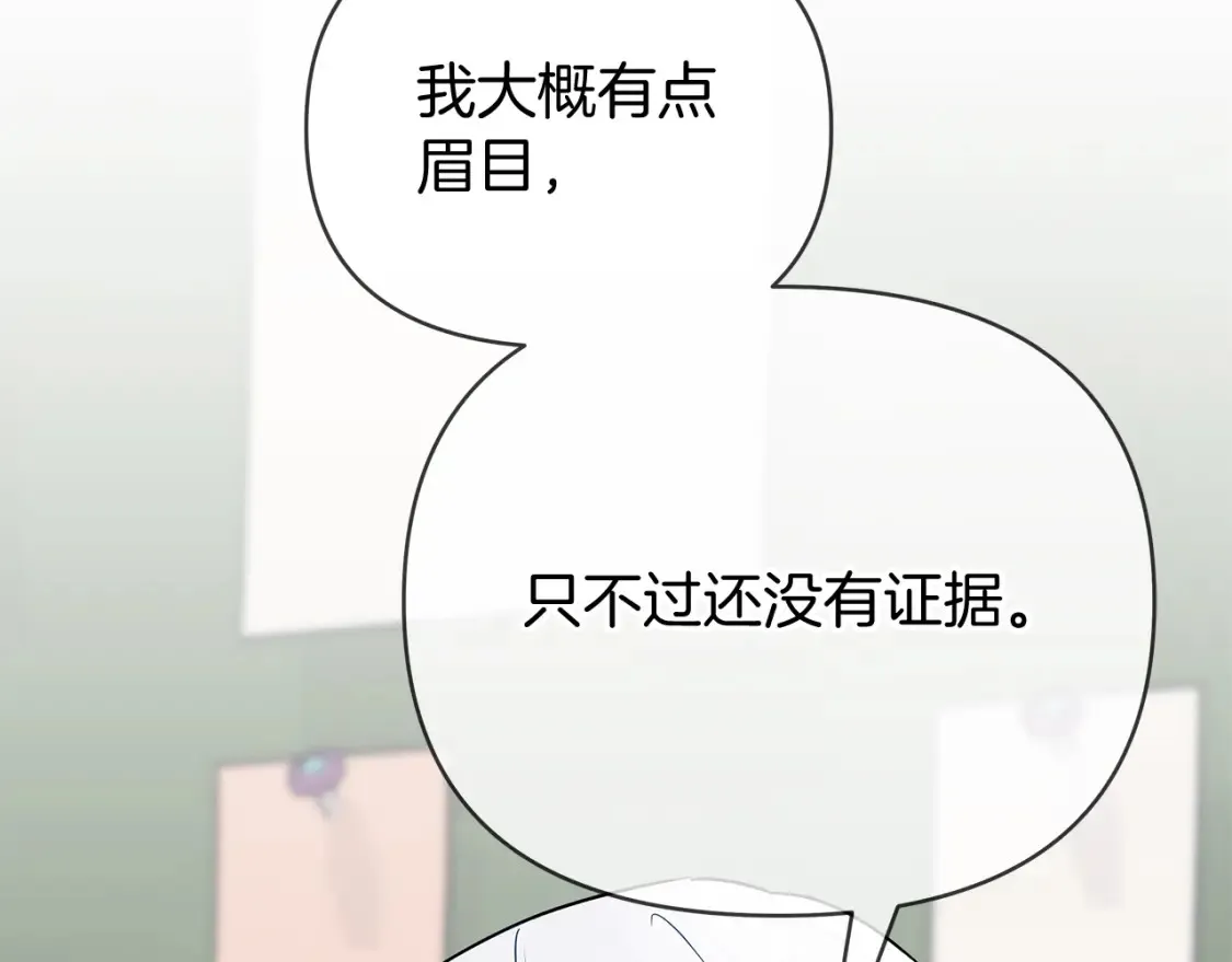 第60话 幕后黑手 第192页