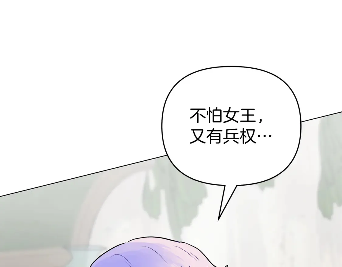 第60话 幕后黑手 第197页