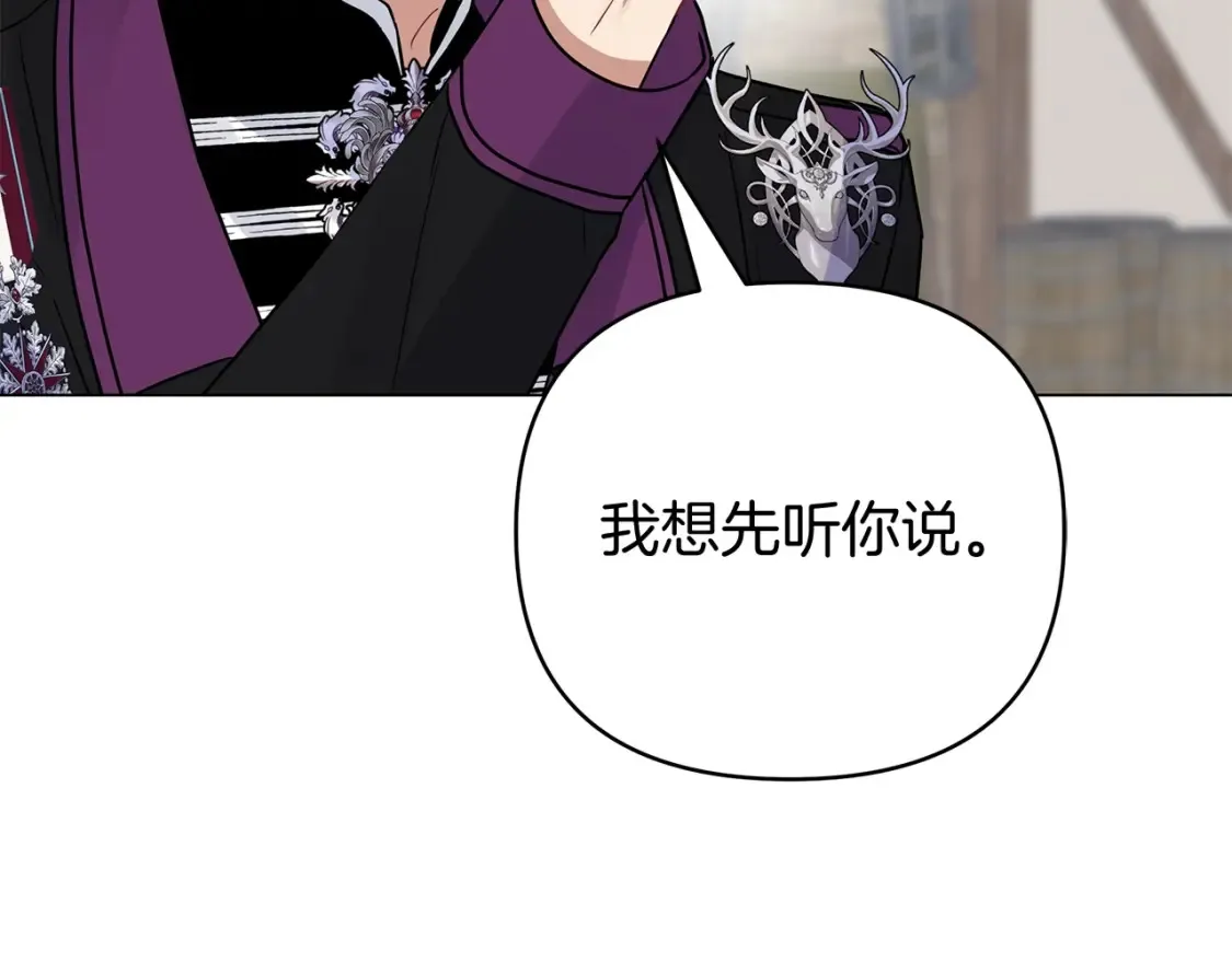 第61话 学习师长的绝招 第9页