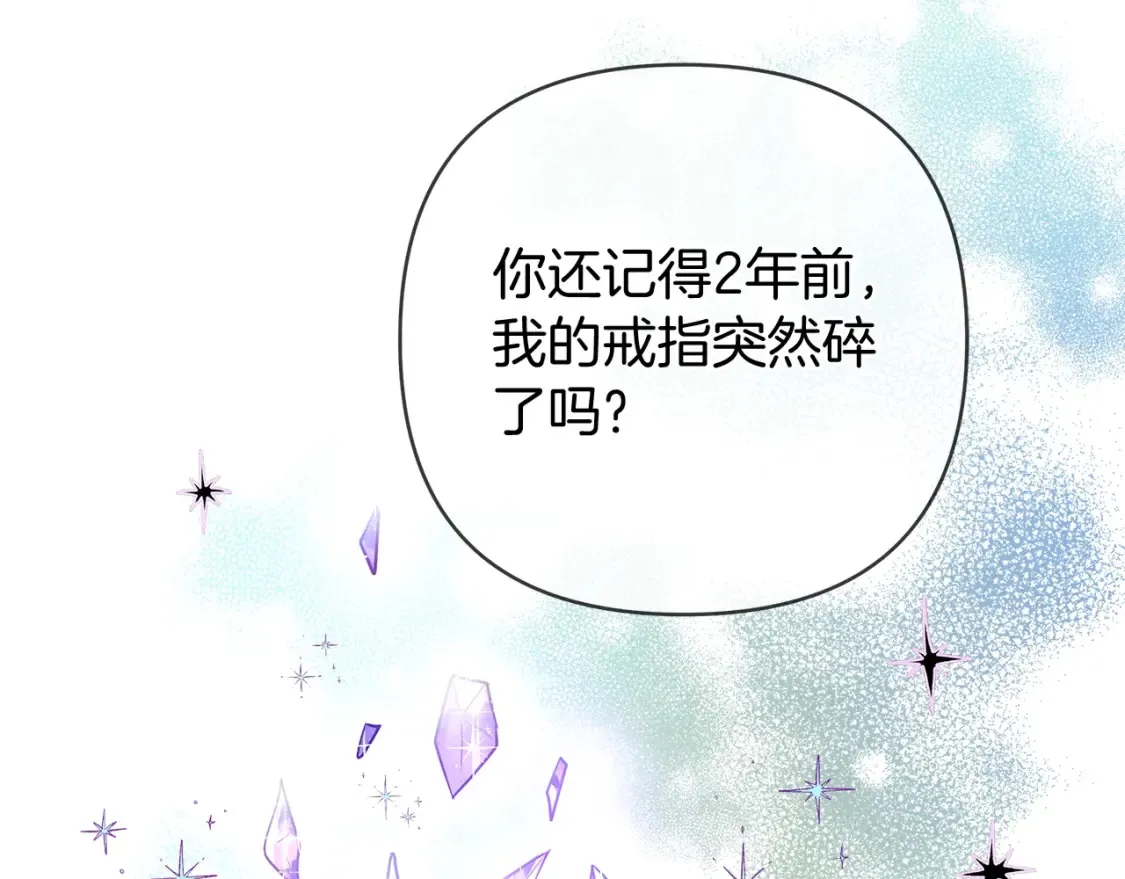 第61话 学习师长的绝招 第17页