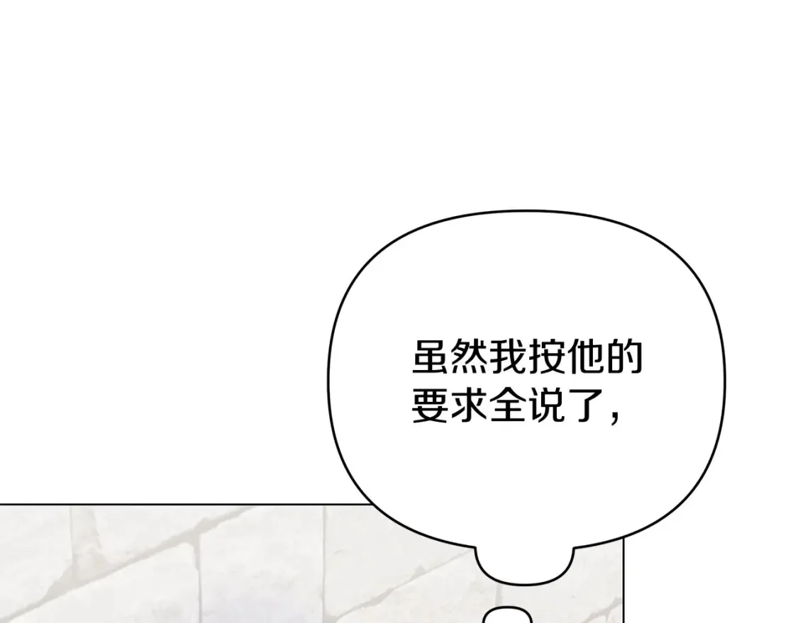 第61话 学习师长的绝招 第35页