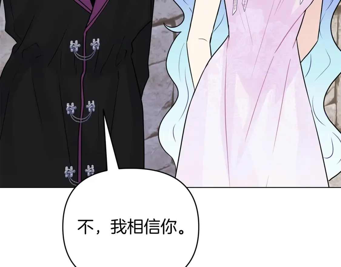 第61话 学习师长的绝招 第41页