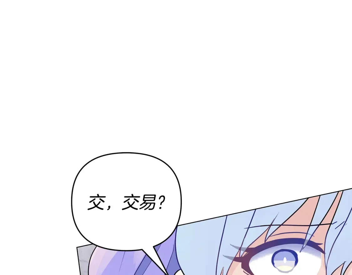 第61话 学习师长的绝招 第60页