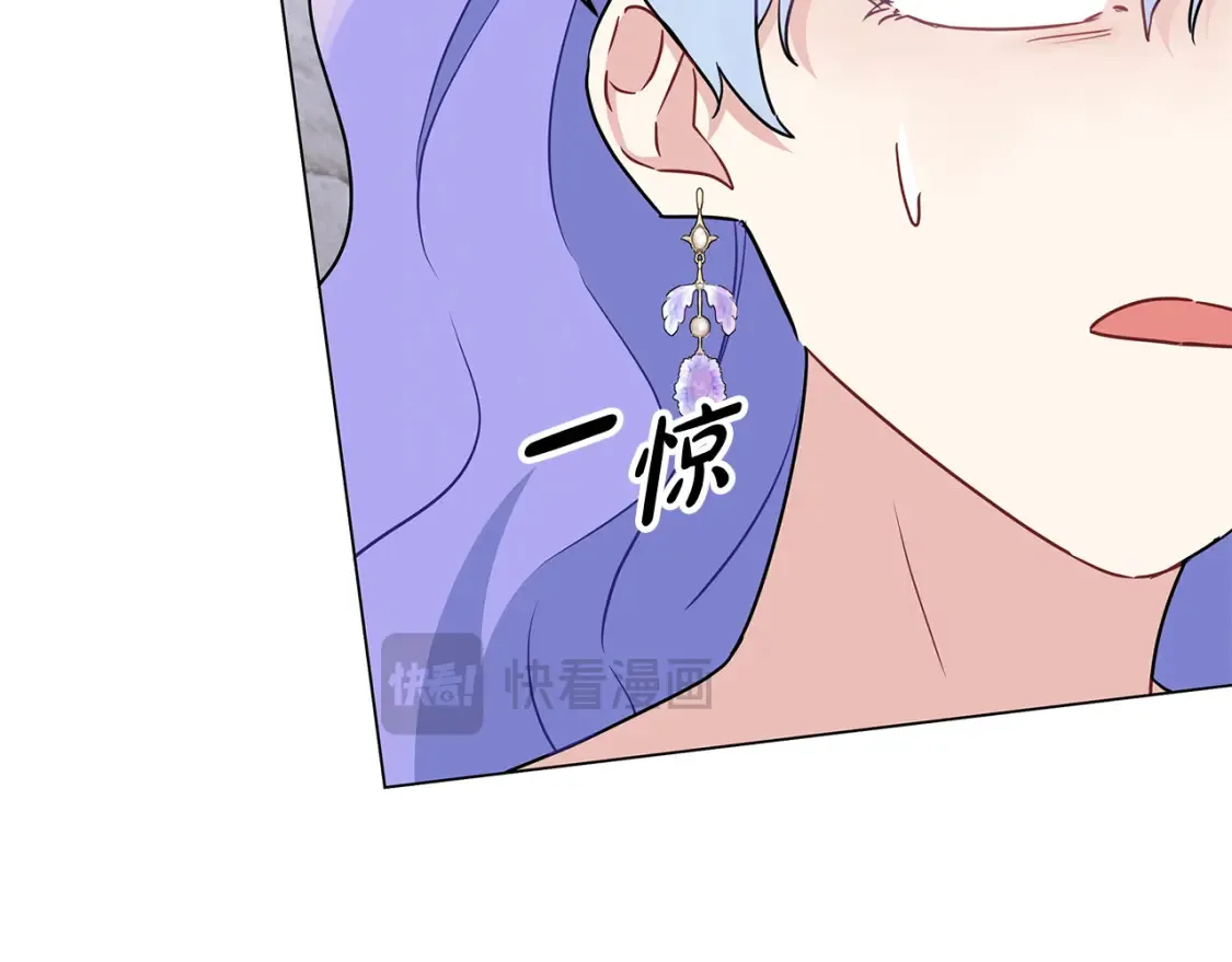 第61话 学习师长的绝招 第61页