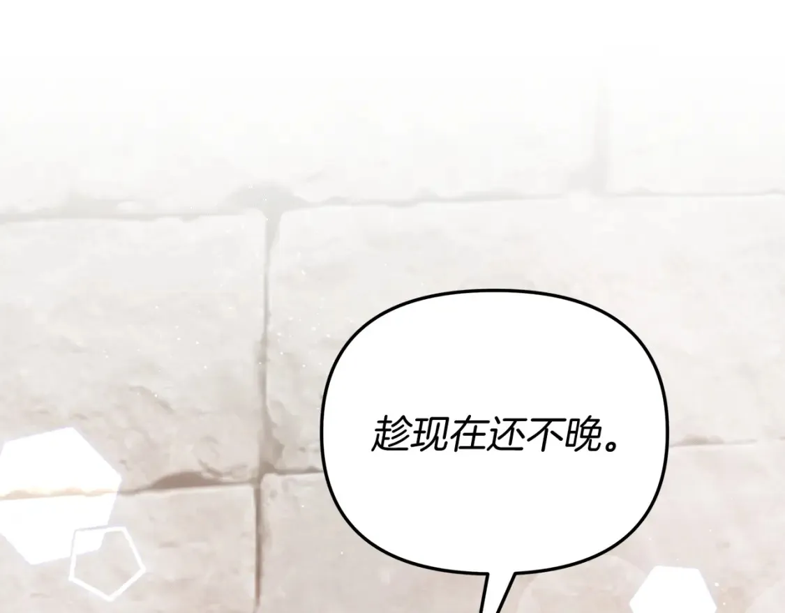 第61话 学习师长的绝招 第90页
