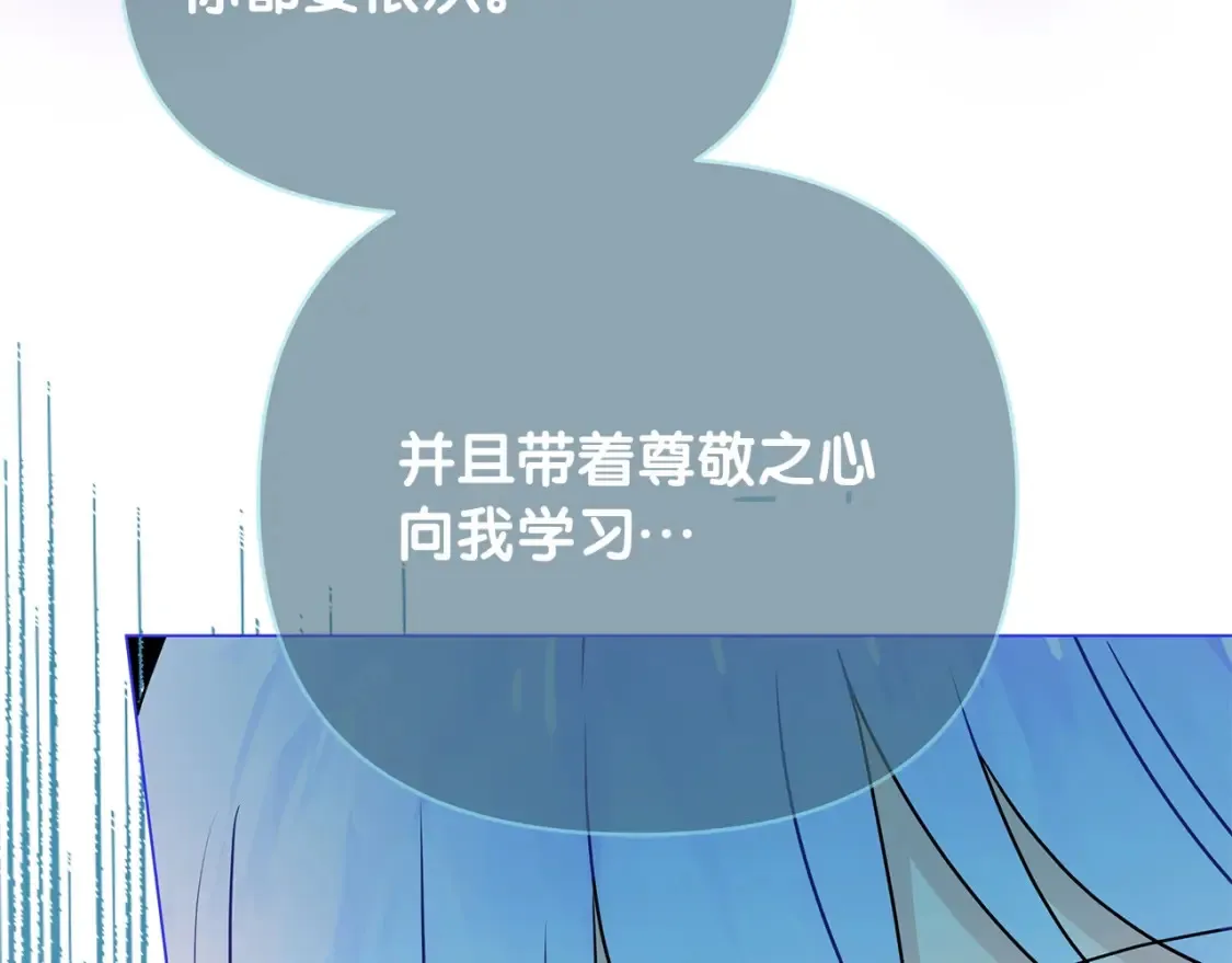 第61话 学习师长的绝招 第132页