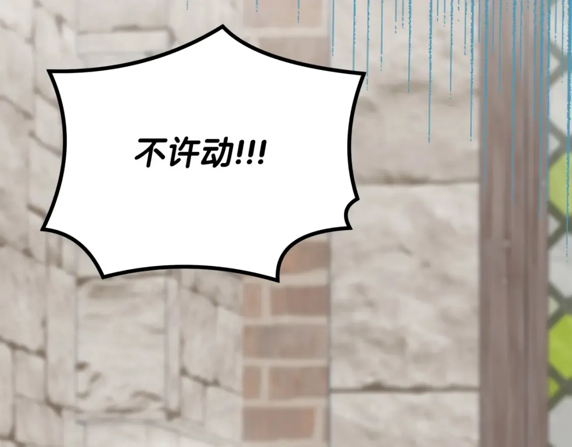 第61话 学习师长的绝招 第136页