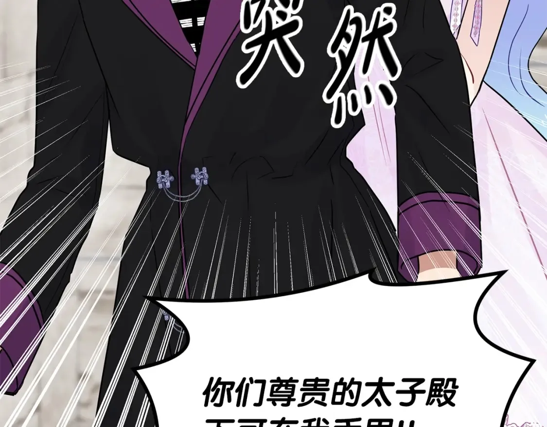 第61话 学习师长的绝招 第138页
