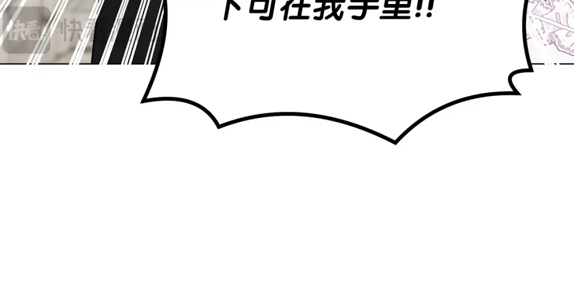 第61话 学习师长的绝招 第139页