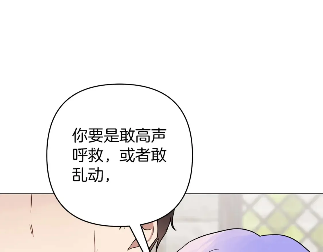 第61话 学习师长的绝招 第143页