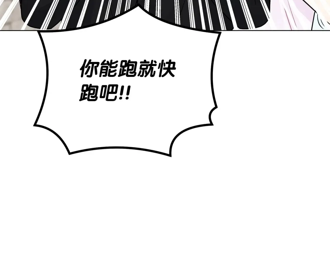 第61话 学习师长的绝招 第152页