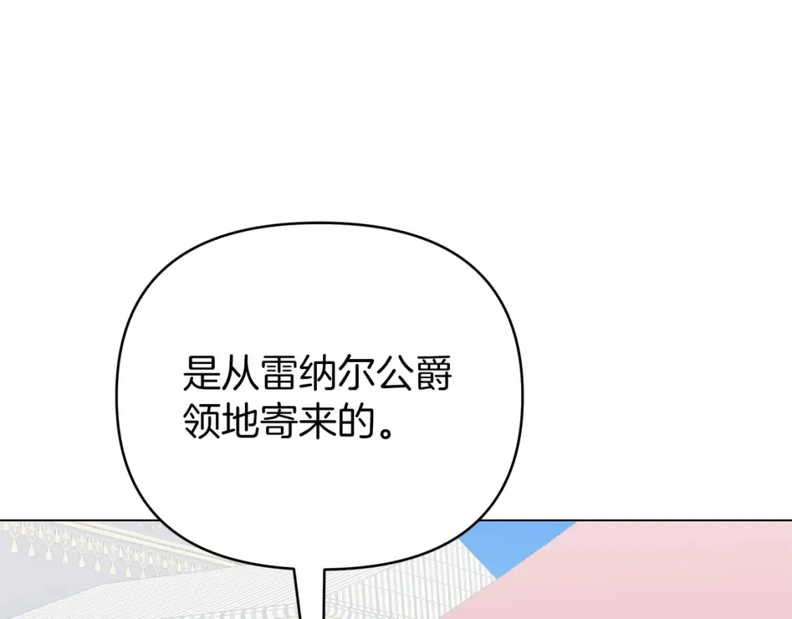 第61话 学习师长的绝招 第178页