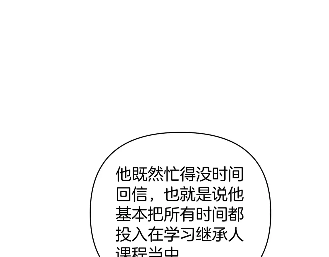第62话 携手努力 第30页