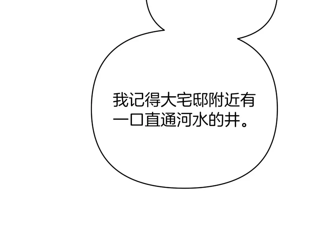 第62话 携手努力 第180页