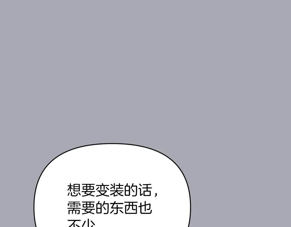 第63话 陷阱 第35页