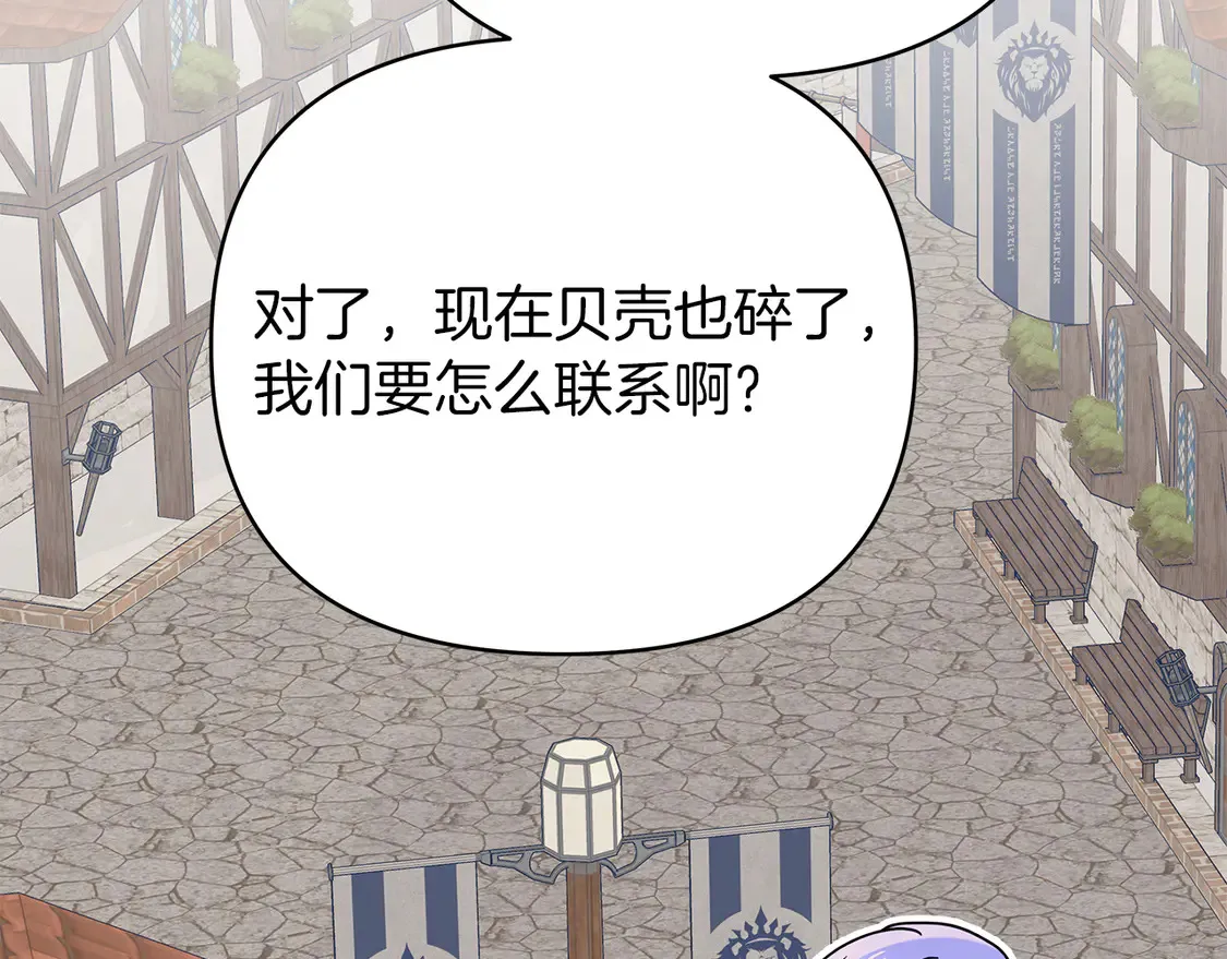 第63话 陷阱 第76页