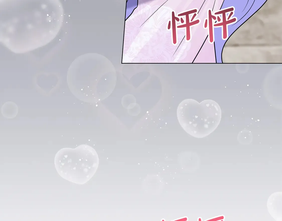 第63话 陷阱 第91页
