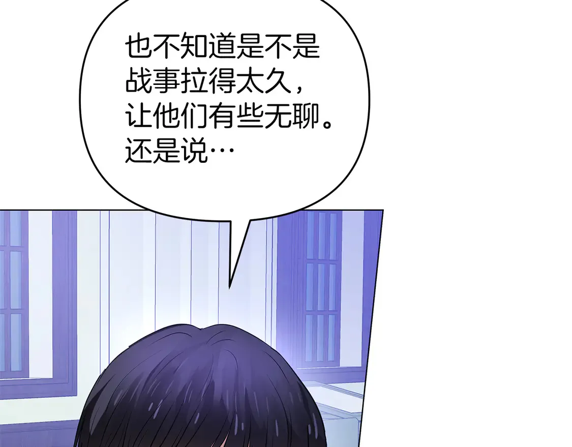 第64话 动摇的决心 第52页