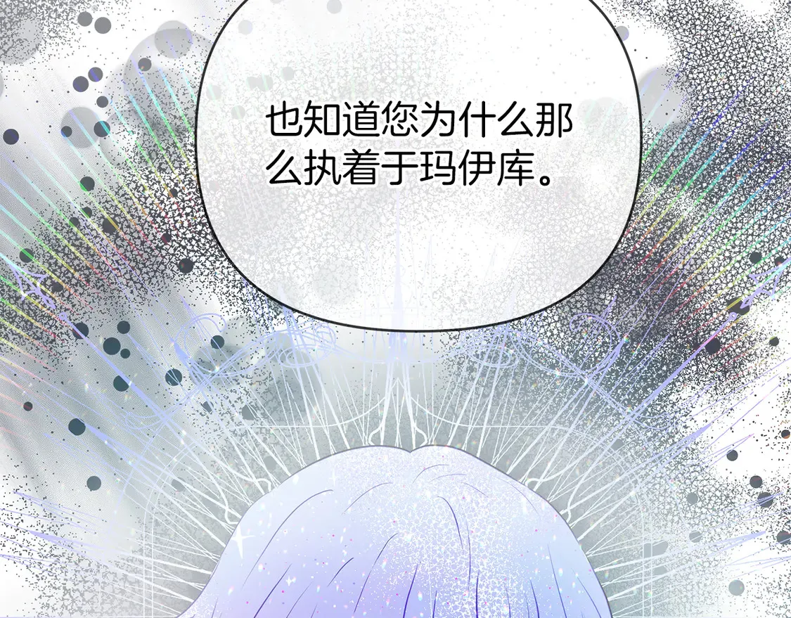 第64话 动摇的决心 第84页