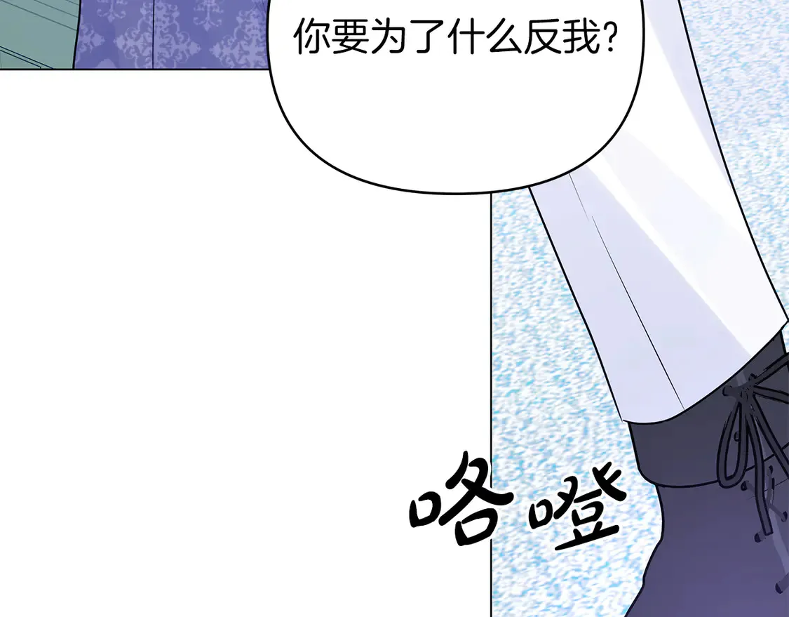 第64话 动摇的决心 第109页