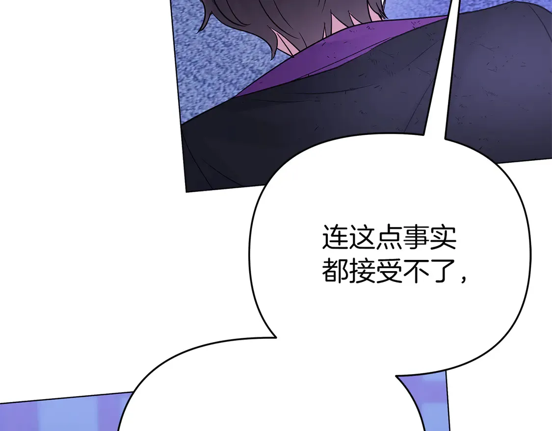 第64话 动摇的决心 第138页