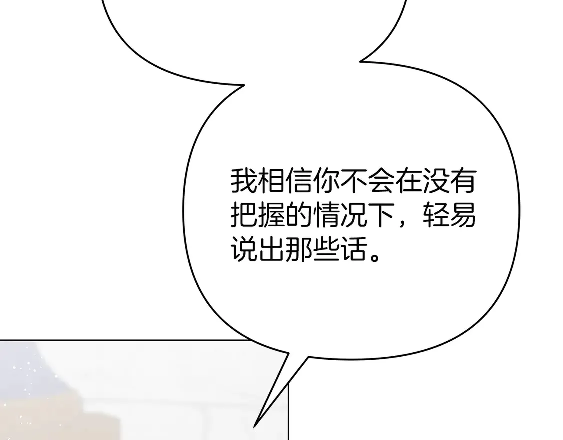 第64话 动摇的决心 第170页