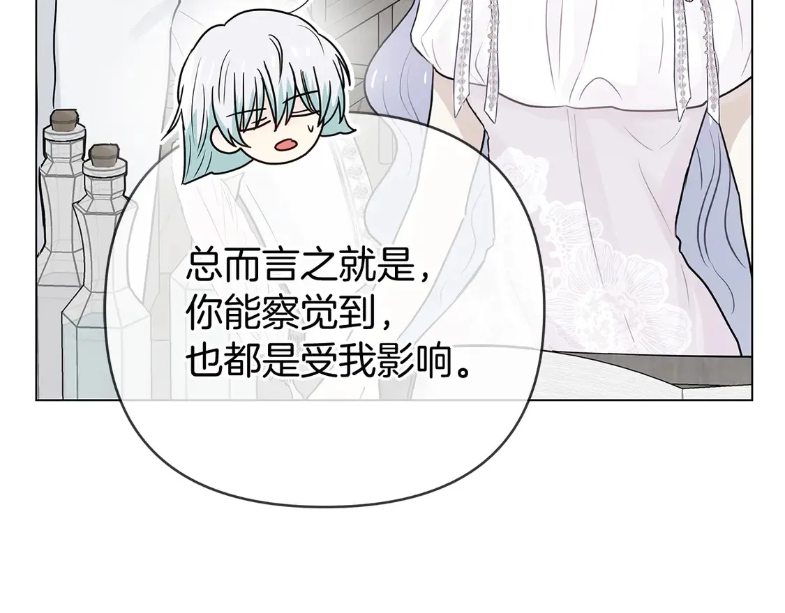 第64话 动摇的决心 第187页
