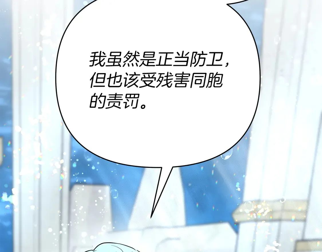第65话 正当防卫的定义 第176页
