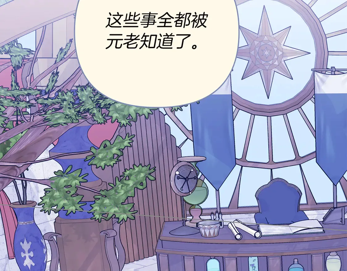 第66话 尘埃落定 第118页