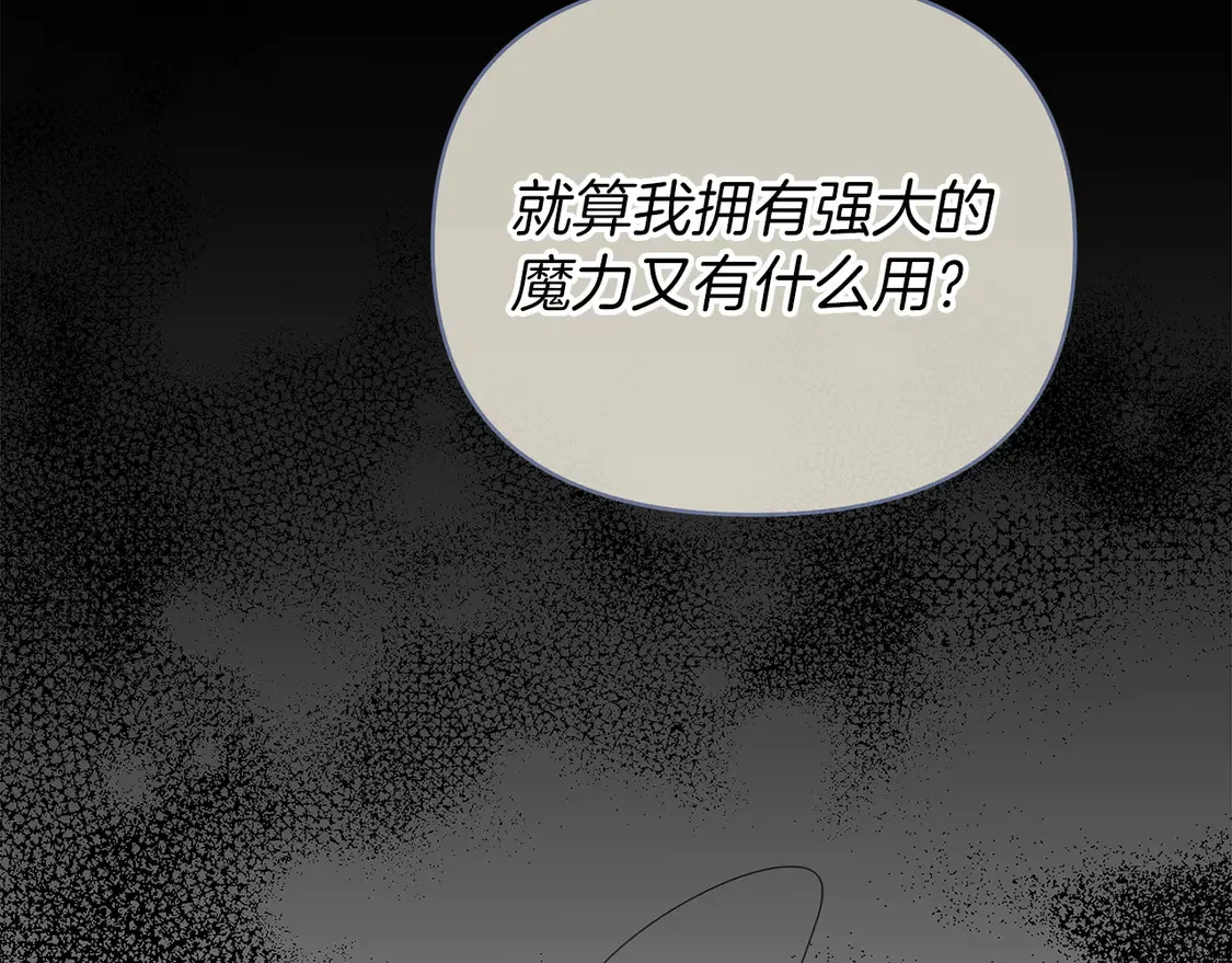 第66话 尘埃落定 第150页
